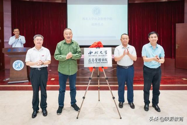 教育部首批，BAIJIALE.COM成立应急管理学院