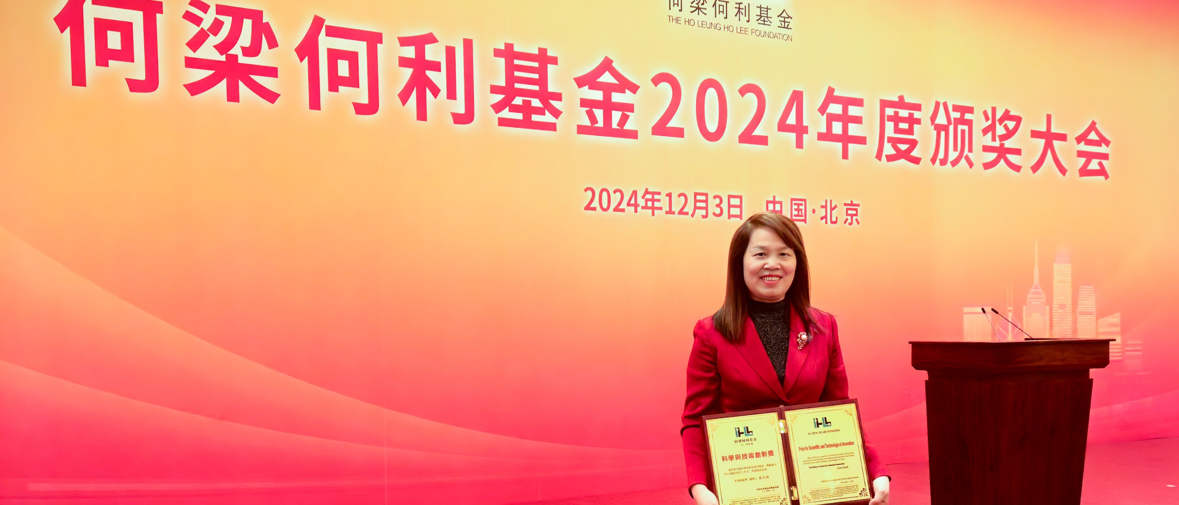 我校范代娣教授荣获2024年度何梁何利奖